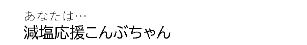 あなたは　さかいの食育を伝えたい　ゴールド