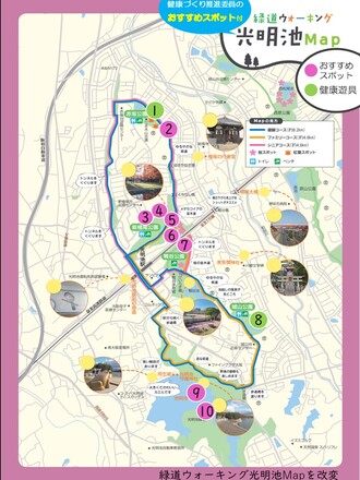 光明池駅編マップ