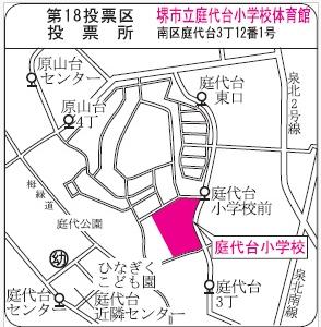 庭代台小学校