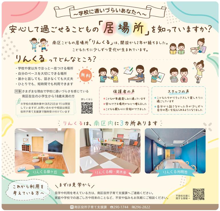 りんくる