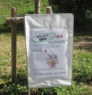 クイズラリー看板