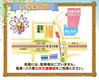 会場案内図