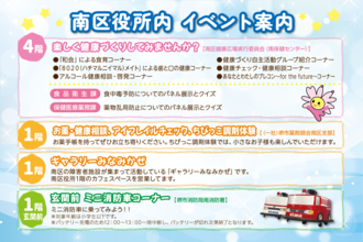 区役所内イベント