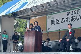 副委員長（南区長）による開会宣言の様子