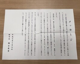 市長メッセージの画像
