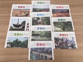 平成7年1月から10月の「広報さかい」の画像