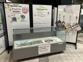 展示の様子