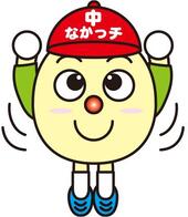 なかっチが体操している絵