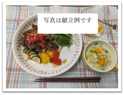 料理例