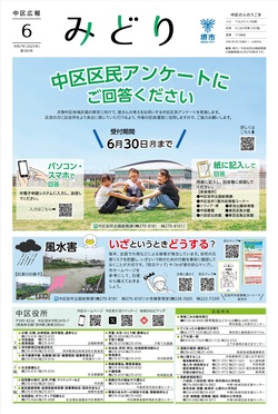 令和7年（2025年）6月号