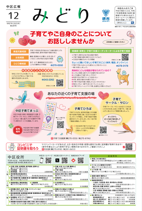 令和7年（2025年）12月号