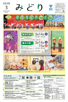 令和8年（2026年）3月号