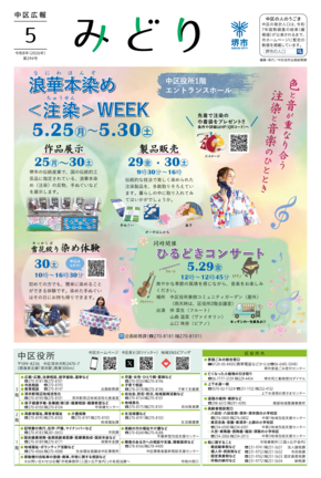 令和8年（2026年）5月号