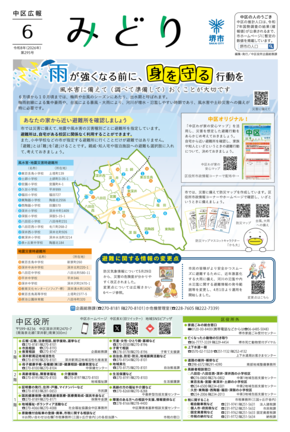 令和8年（2026年）6月号
