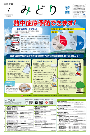 令和8年（2026年）7月号