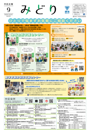 令和8年（2026年）9月号