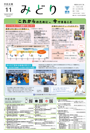 令和8年（2026年）11月号