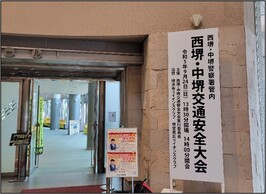 交通安全（2）