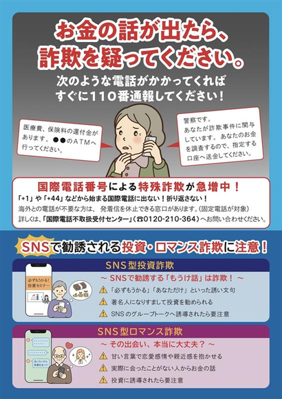 「さかい」運動　チラシ裏