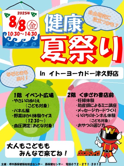 みんなできてね！