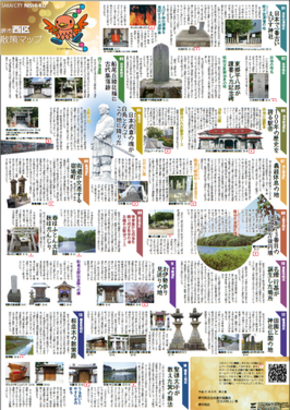 西区散策マップ_解説ページ
