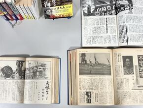 山崎豊子に関する資料