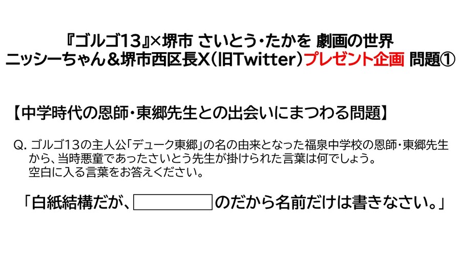 問題（1）
