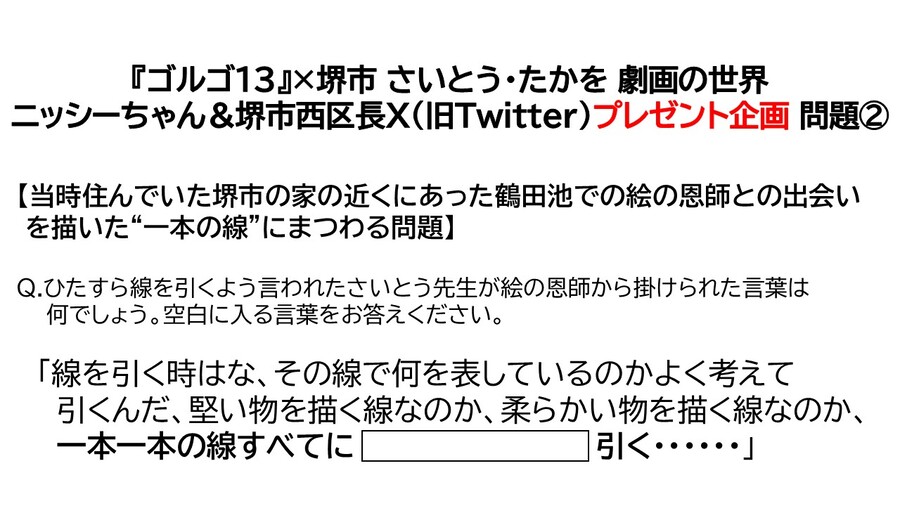 問題（2）
