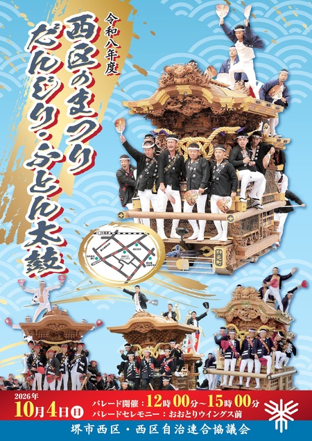 ポスター