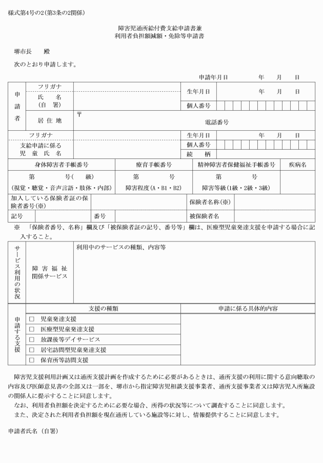 児童発達支援とはどんな施設 サービス 利用方法 費用 受給者証手続きの流れをご紹介 Litalico発達ナビ