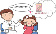 母子健康手帳をもらいましょう！！のイラスト