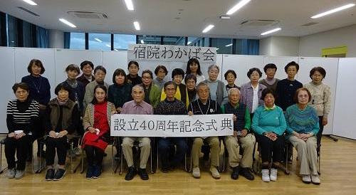 設立40周年式典の様子