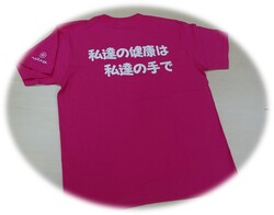 ヘルスメイトのTシャツ