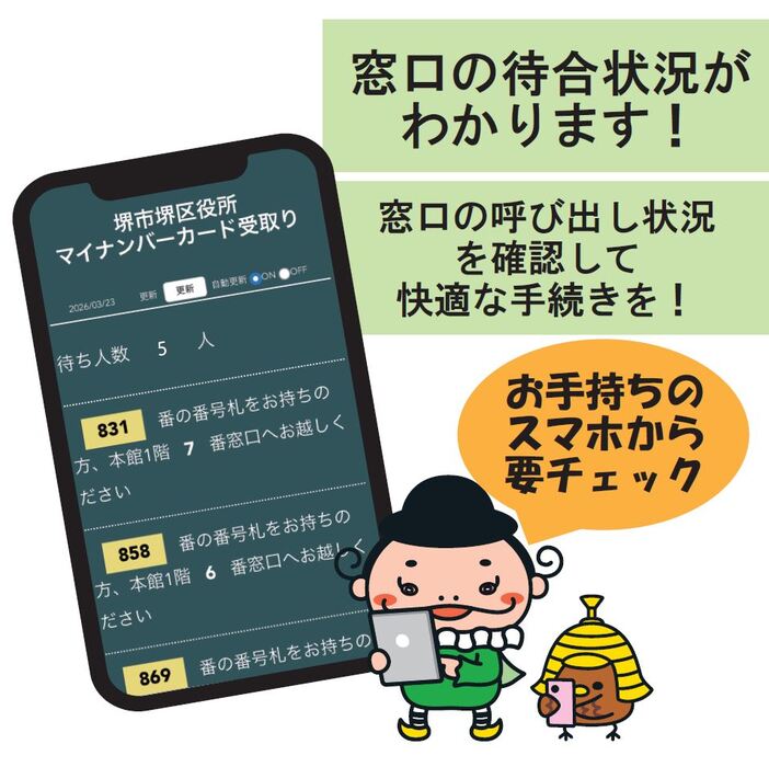 堺区混雑予想カレンダー