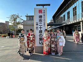 堺市二十歳の集い（堺区）