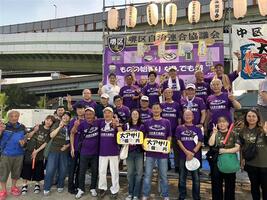 堺区自治連合協議会