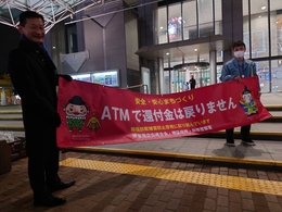 歳末一斉合同パトロール