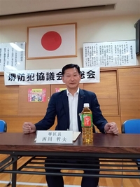 堺防犯協議会