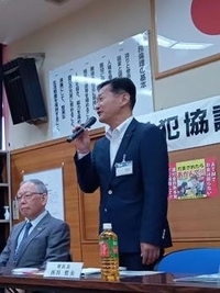 堺防犯協議会
