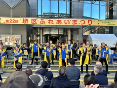 第22回 堺区ふれあいまつり