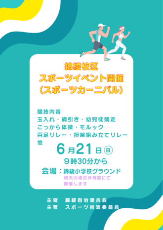 イベントチラシ