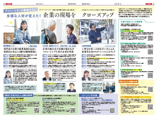 広報さかい2026年8月号巻頭特集