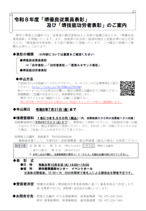 案内状　表紙