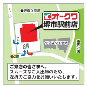 オークワ駐車場入口