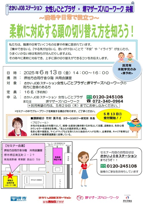 イベントチラシ