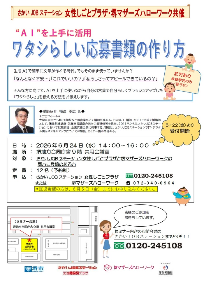 イベントチラシ