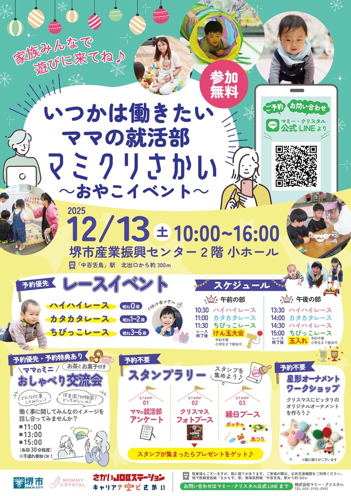 R7イベントチラシ