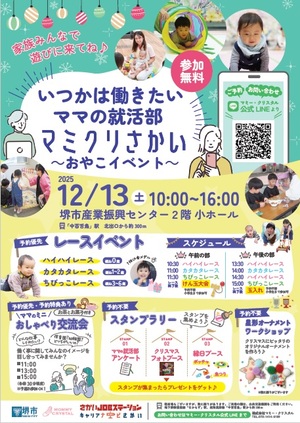 R7年度おやこイベントチラシ