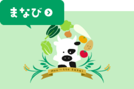 まなび