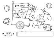 ぬり絵3